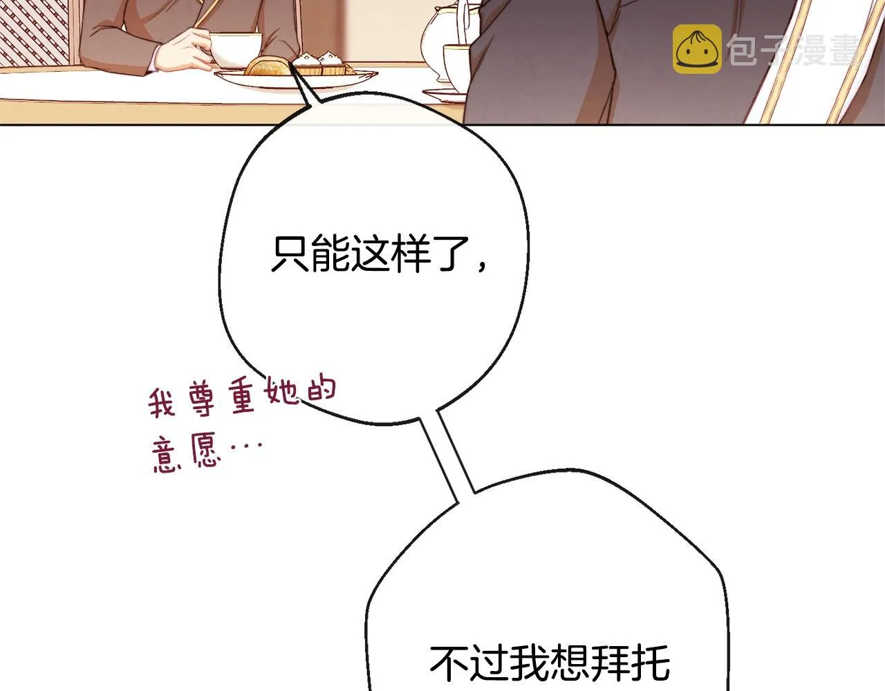 第76话 亲生父亲 第217页
