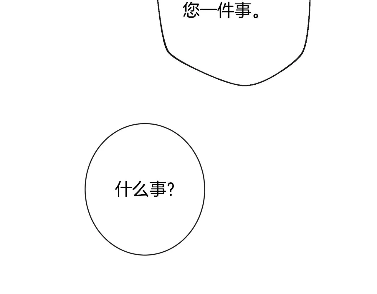 第76话 亲生父亲 第218页