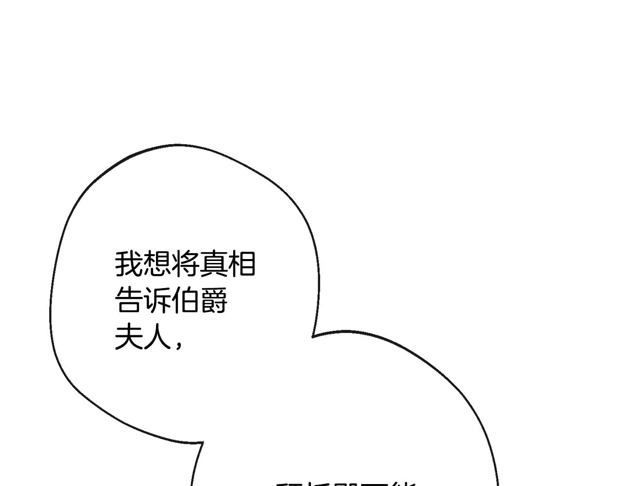 第76话 亲生父亲 第220页