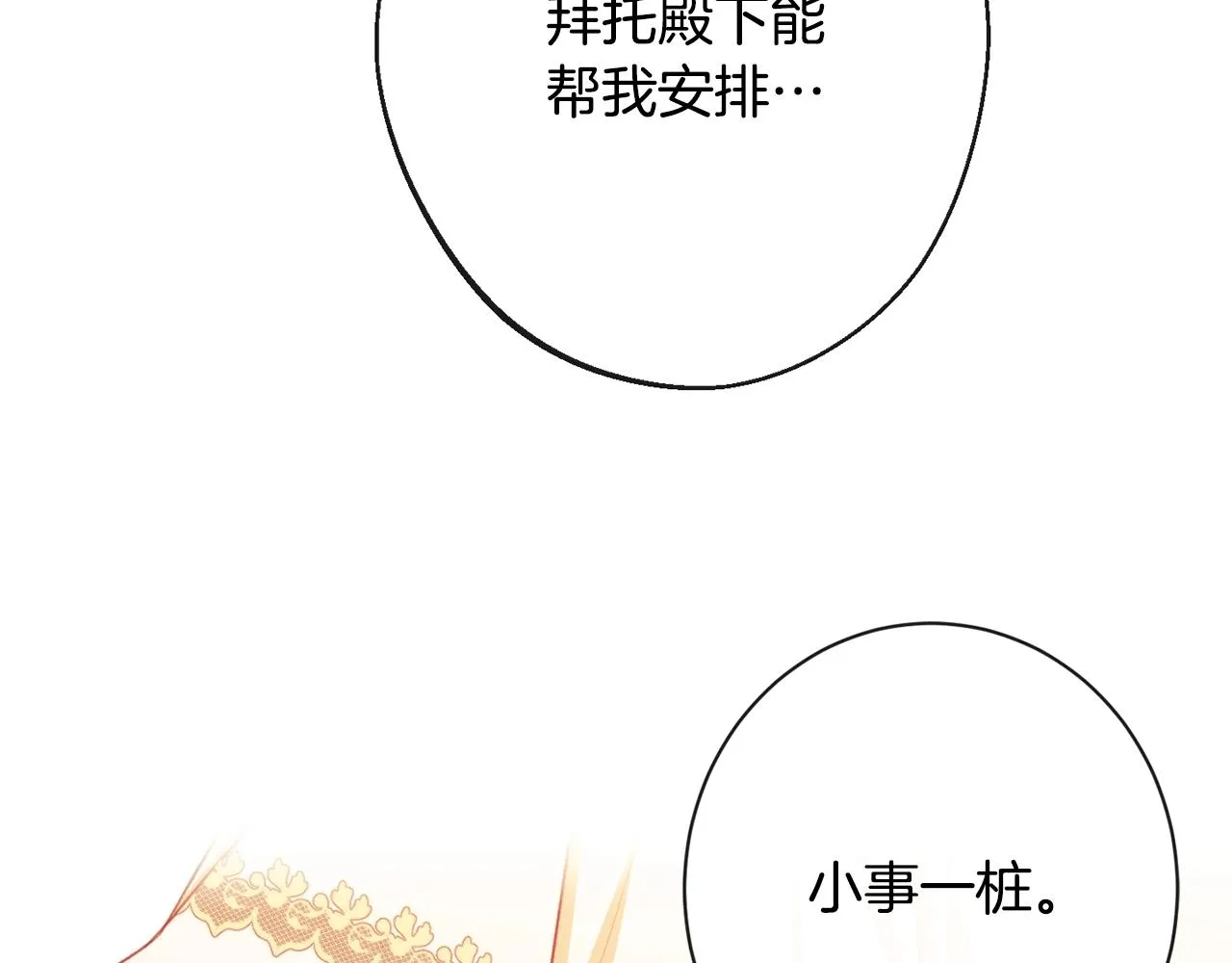 第76话 亲生父亲 第221页