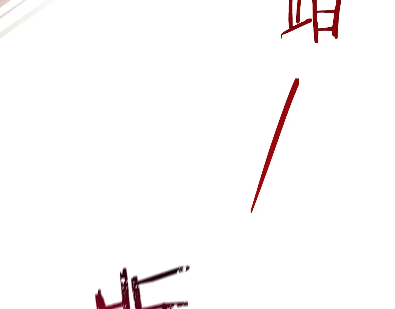 第76话 亲生父亲 第224页