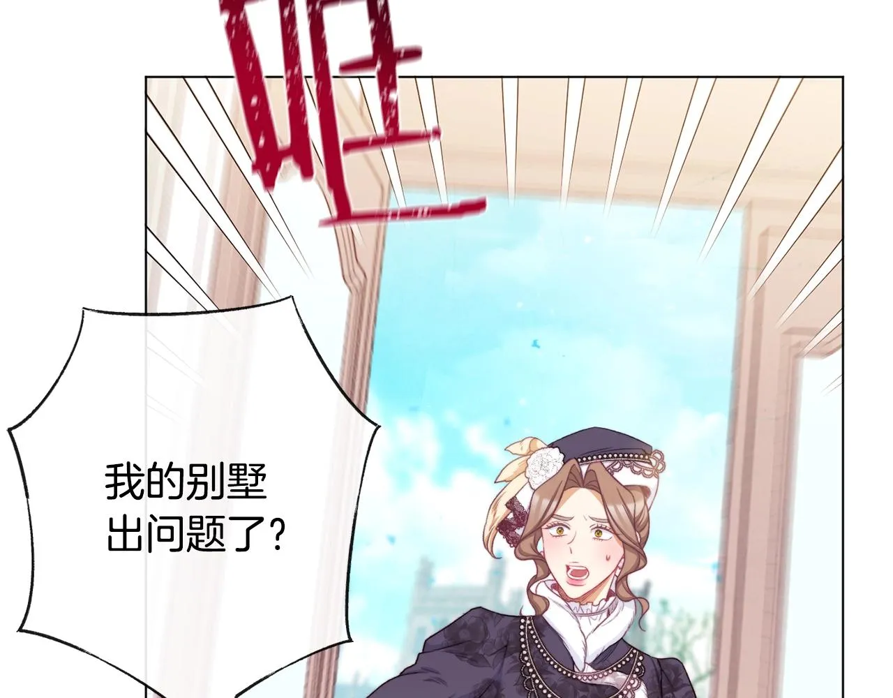 第76话 亲生父亲 第225页