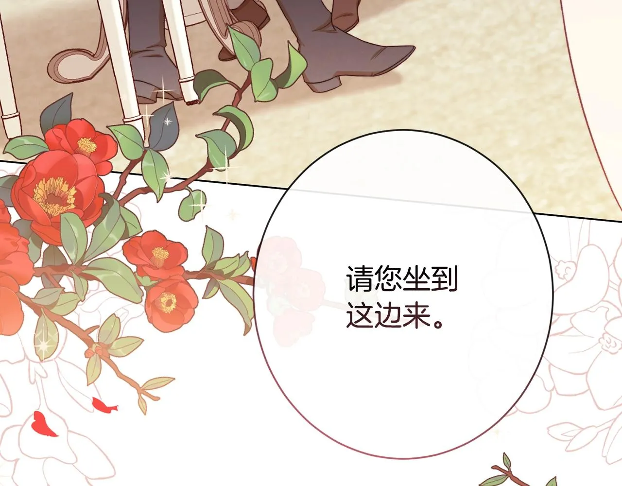 第76话 亲生父亲 第231页