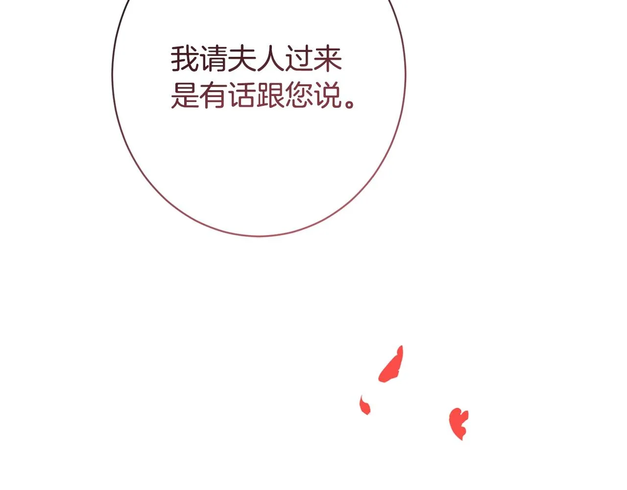 第76话 亲生父亲 第233页