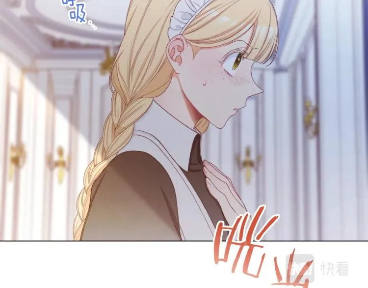 第74话 风波 第4页