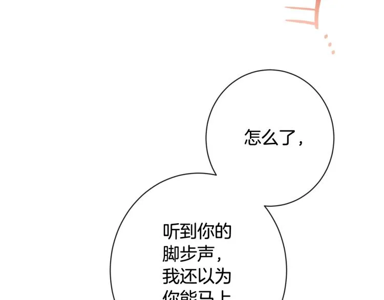 第74话 风波 第5页