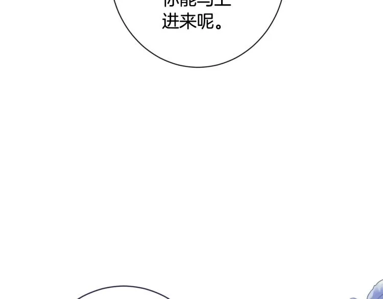 第74话 风波 第6页