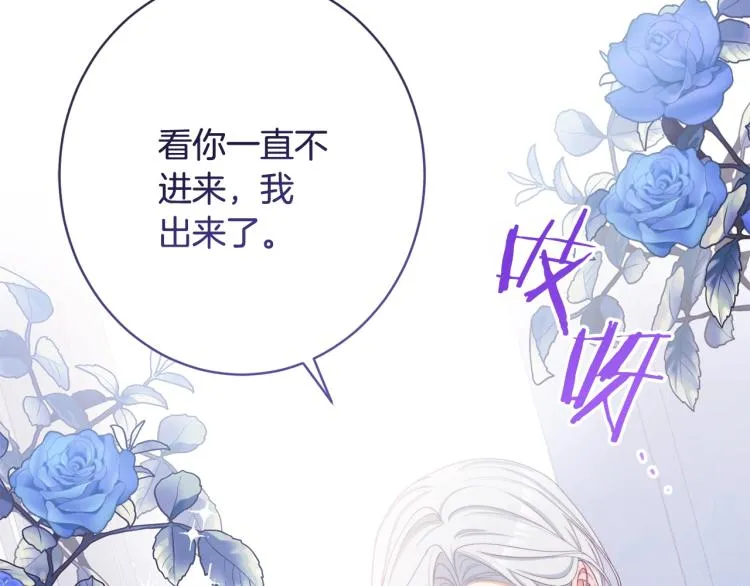 第74话 风波 第7页