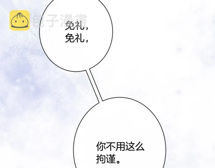 第74话 风波 第11页