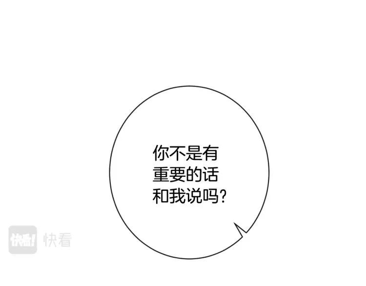 第74话 风波 第18页