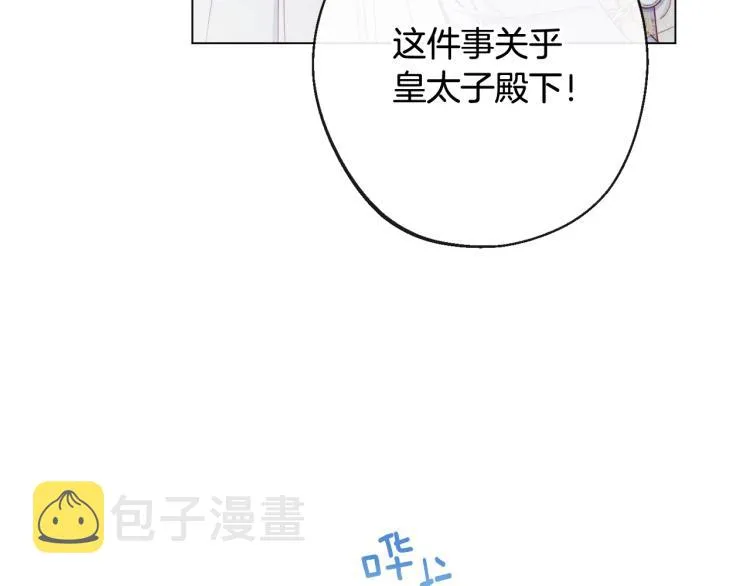 第74话 风波 第21页