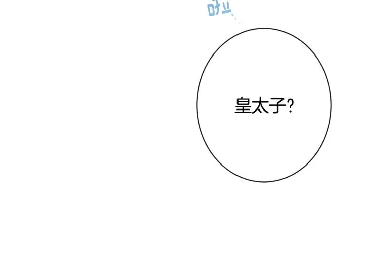 第74话 风波 第22页