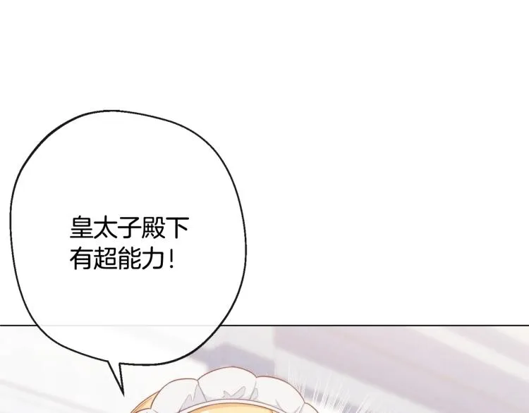 第74话 风波 第23页
