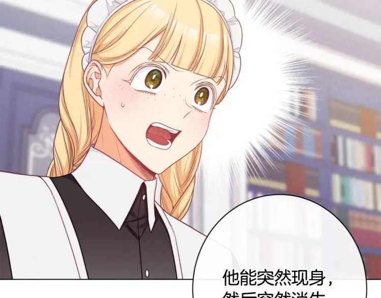 第74话 风波 第24页