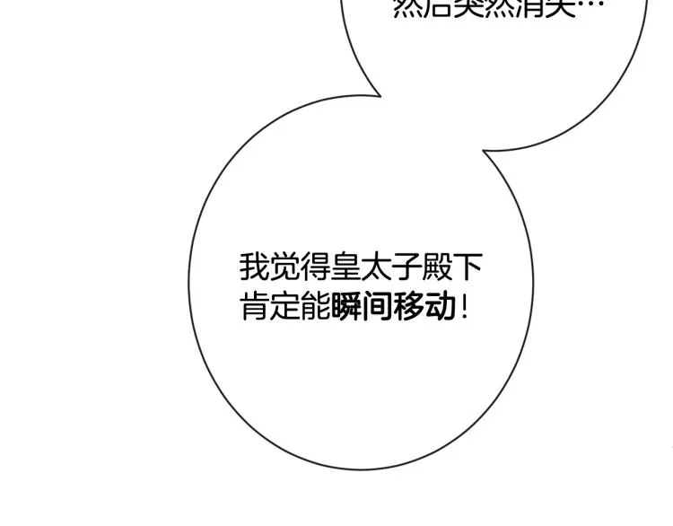 第74话 风波 第25页