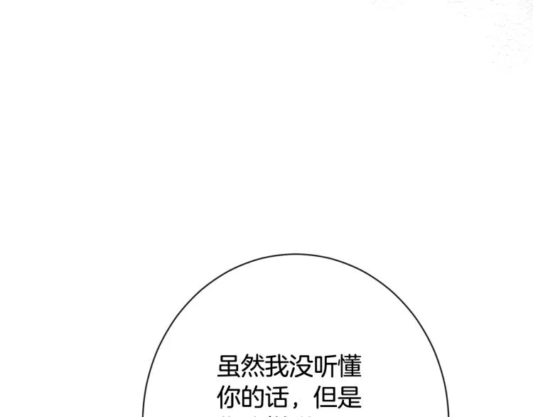 第74话 风波 第28页