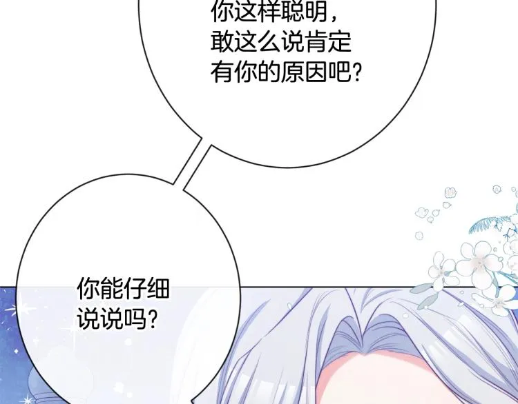 第74话 风波 第29页