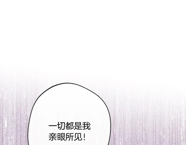 第74话 风波 第33页