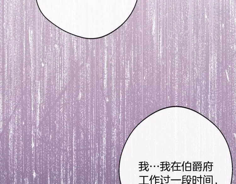 第74话 风波 第34页