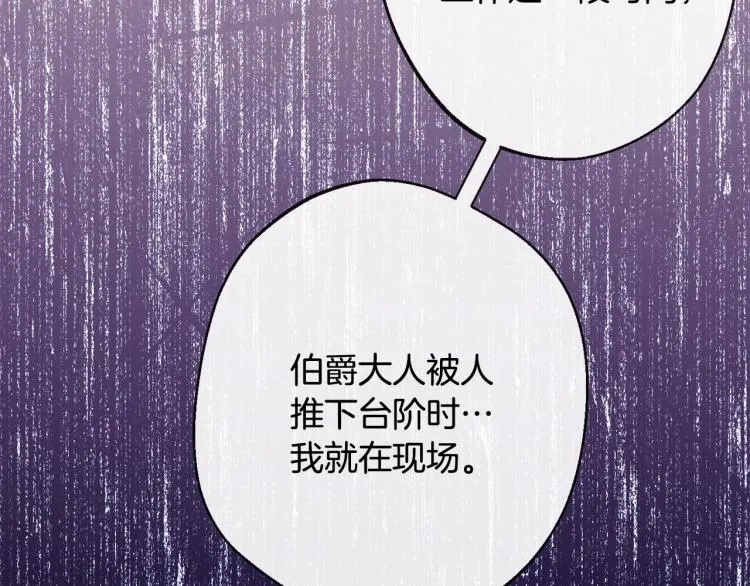第74话 风波 第35页