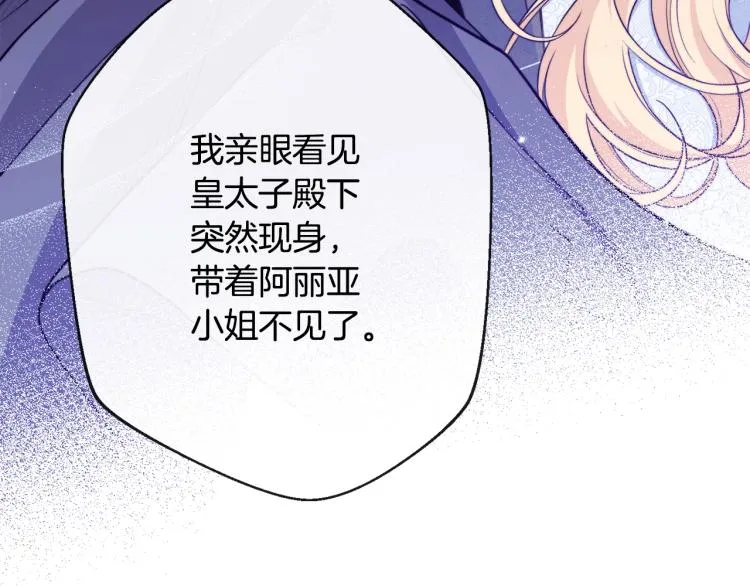 第74话 风波 第38页