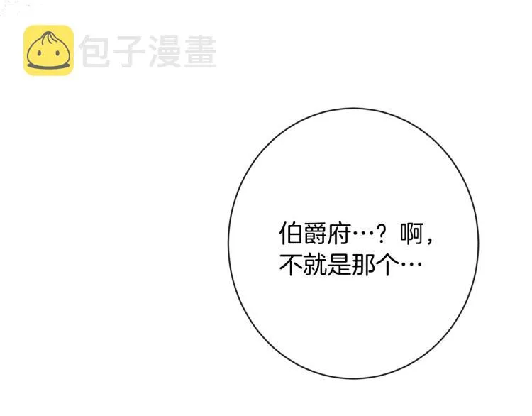 第74话 风波 第39页