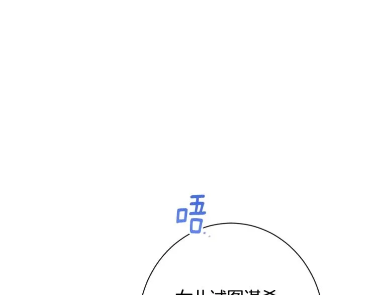 第74话 风波 第41页