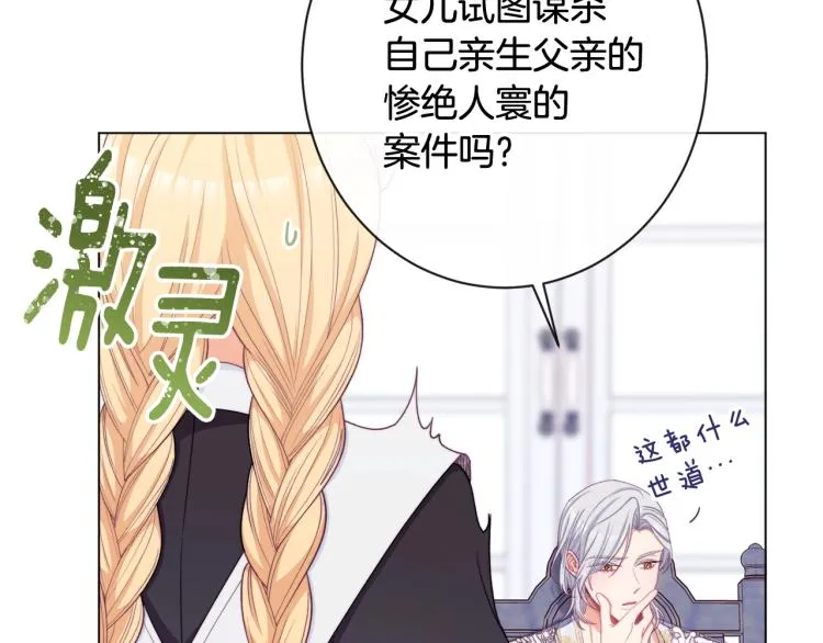 第74话 风波 第42页
