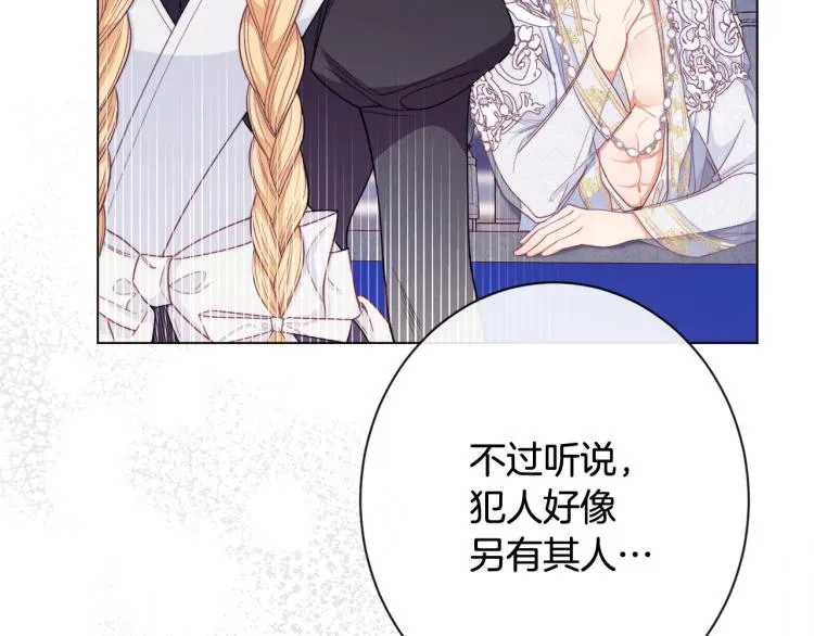 第74话 风波 第43页