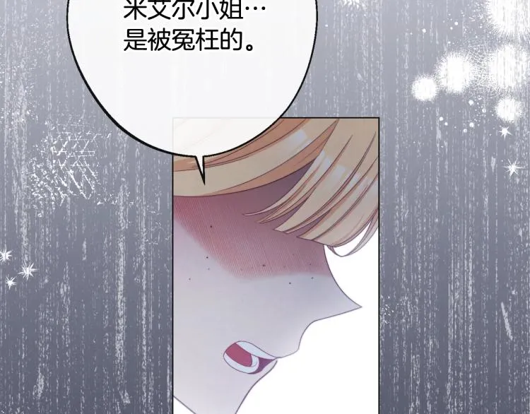 第74话 风波 第45页
