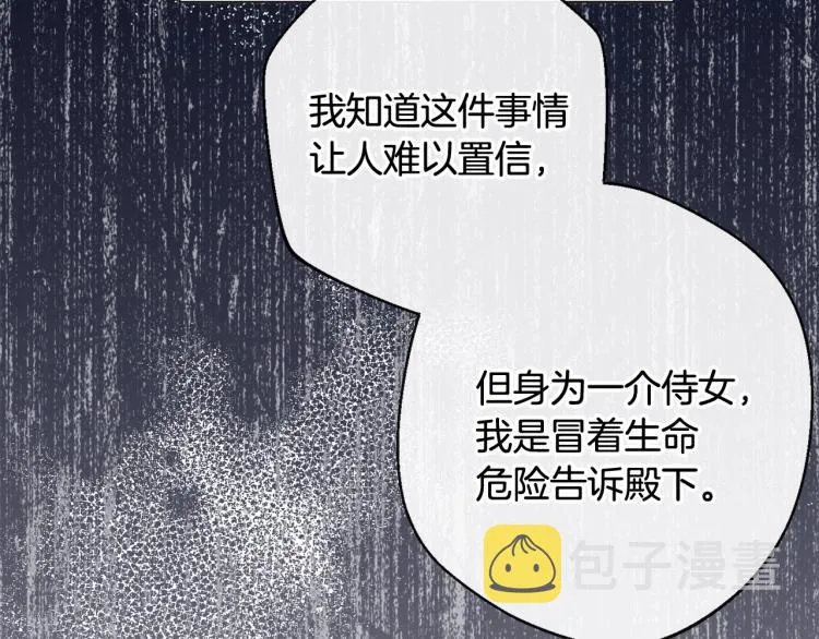 第74话 风波 第49页