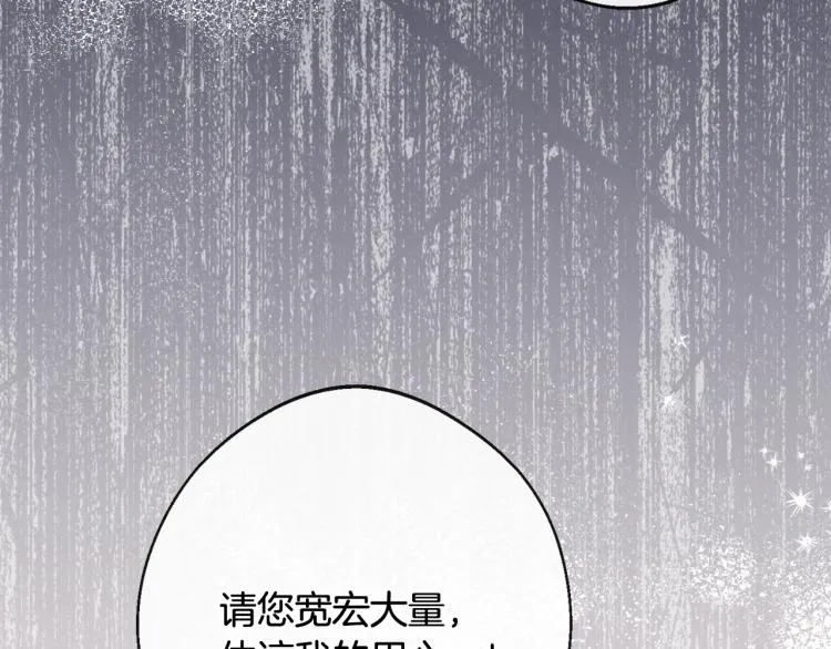 第74话 风波 第50页