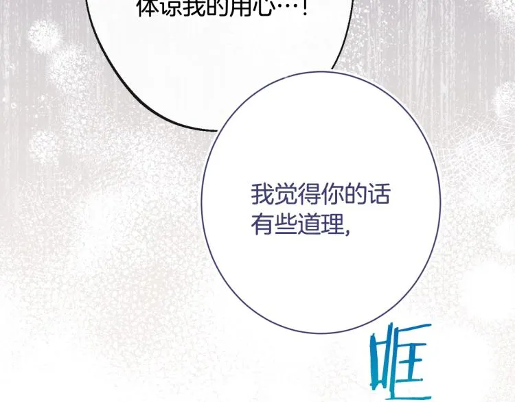 第74话 风波 第51页