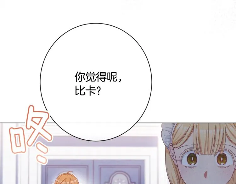 第74话 风波 第53页