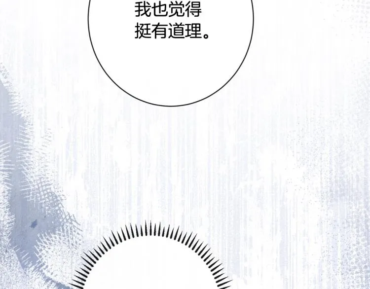 第74话 风波 第55页