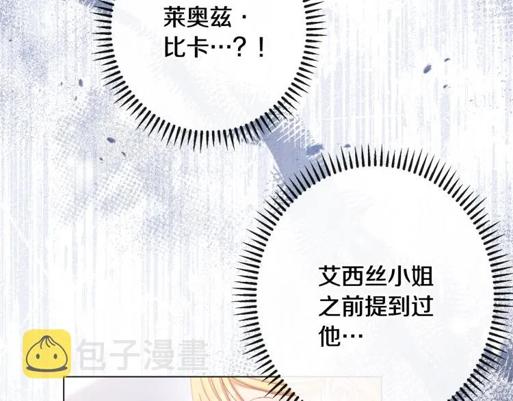 第74话 风波 第56页
