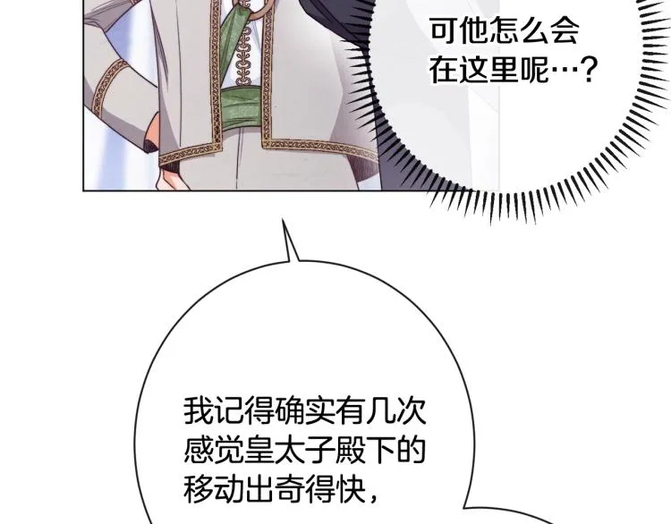 第74话 风波 第58页