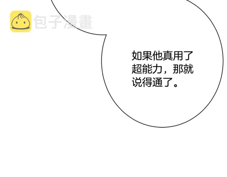 第74话 风波 第59页