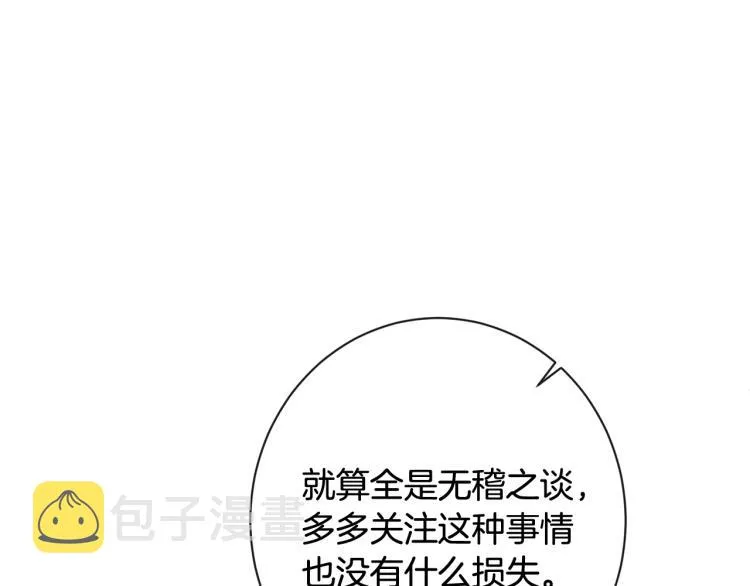 第74话 风波 第63页