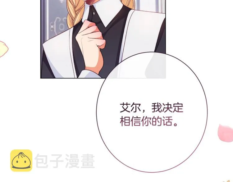 第74话 风波 第65页