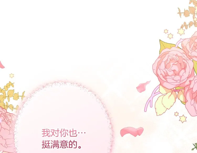 第74话 风波 第66页