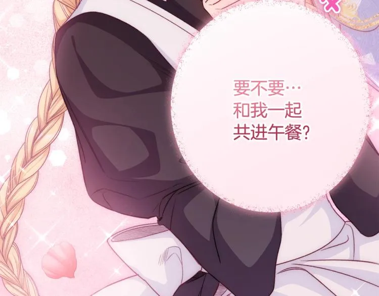 第74话 风波 第69页