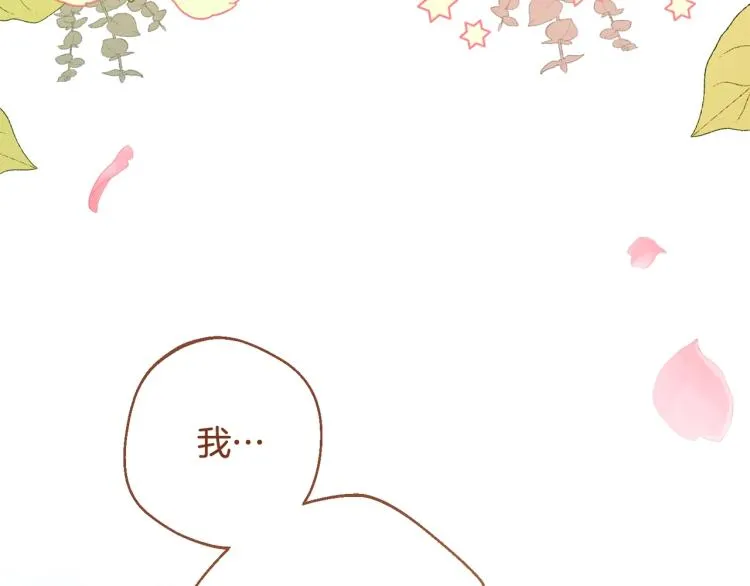 第74话 风波 第71页