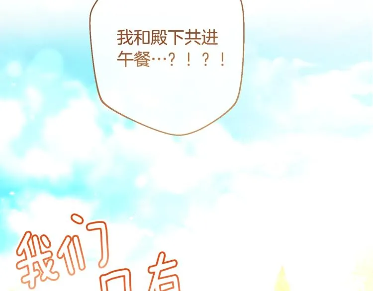 第74话 风波 第72页
