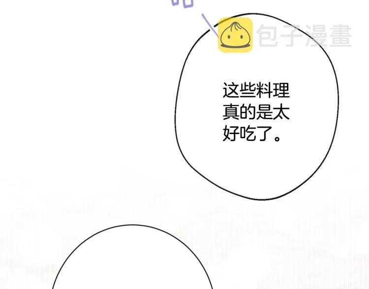 第74话 风波 第77页