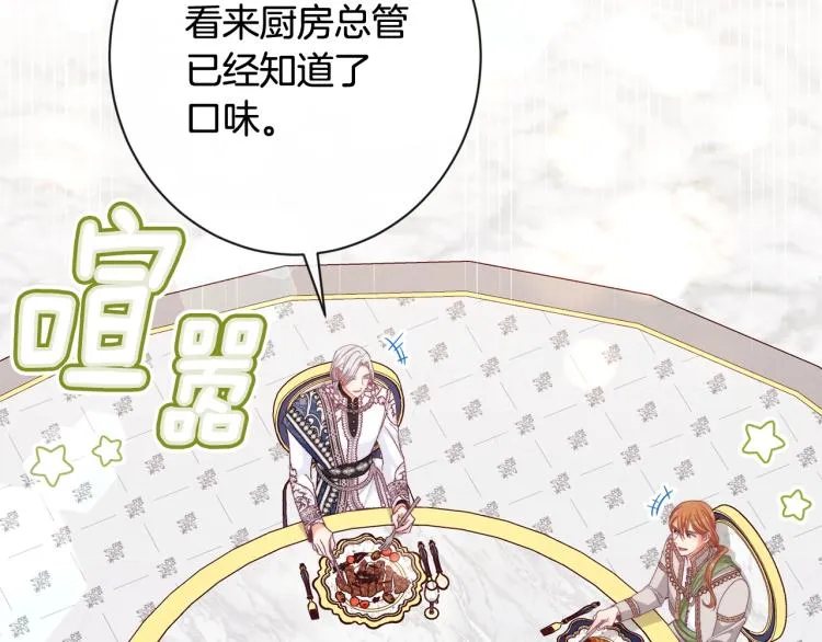 第74话 风波 第78页