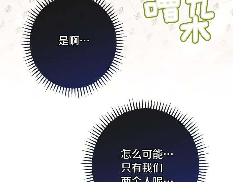 第74话 风波 第80页