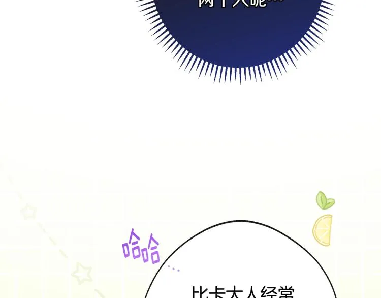 第74话 风波 第81页