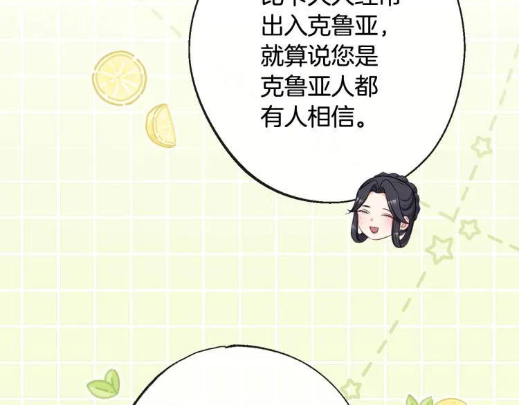 第74话 风波 第82页