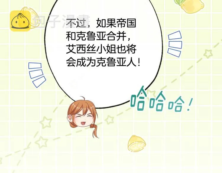 第74话 风波 第83页